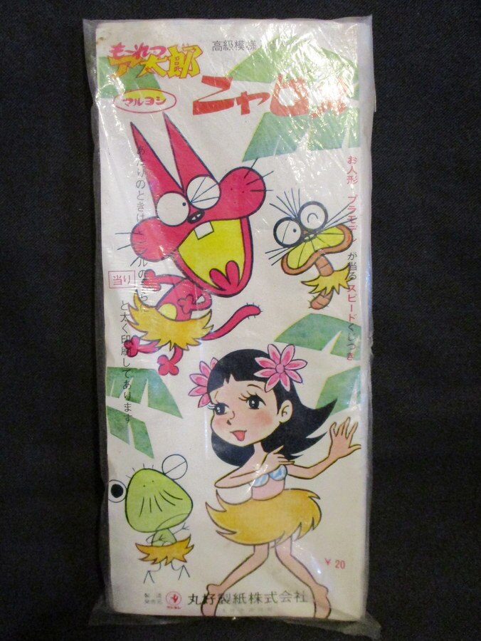 マルヨシ もーれつア太郎 ニャロメ 高級模様入御化粧紙 まんだらけ Mandarake