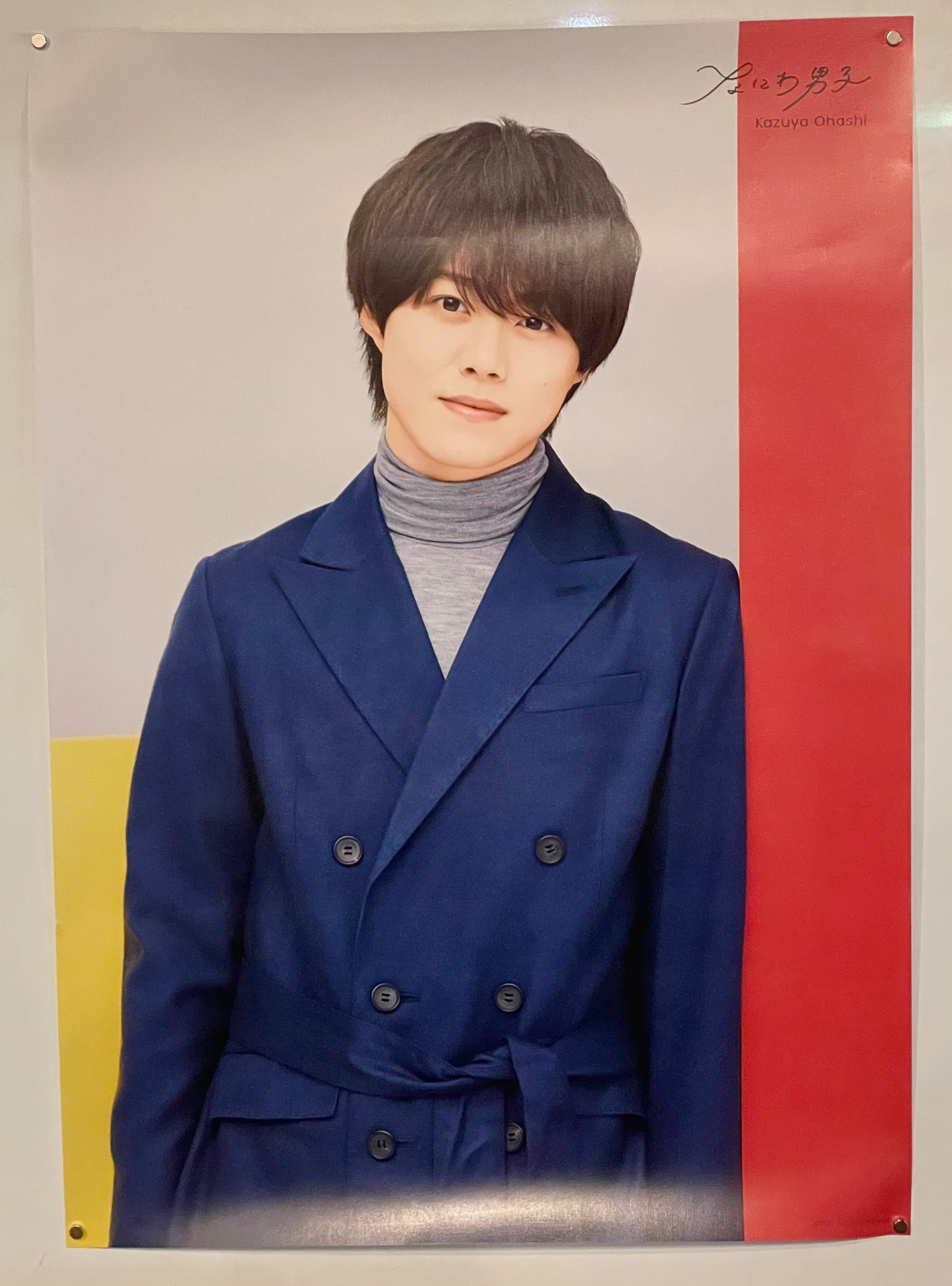 Amazon.co.jp: なにわ男子 【 アクリルスタンド （ 大橋和也