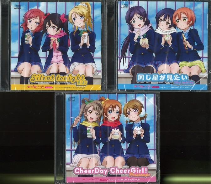 全巻購入特典CDセット】 ラブライブ! 2nd Season 特典CD3枚セット *未 