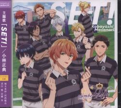 number24 」 Drama CD1, Music software