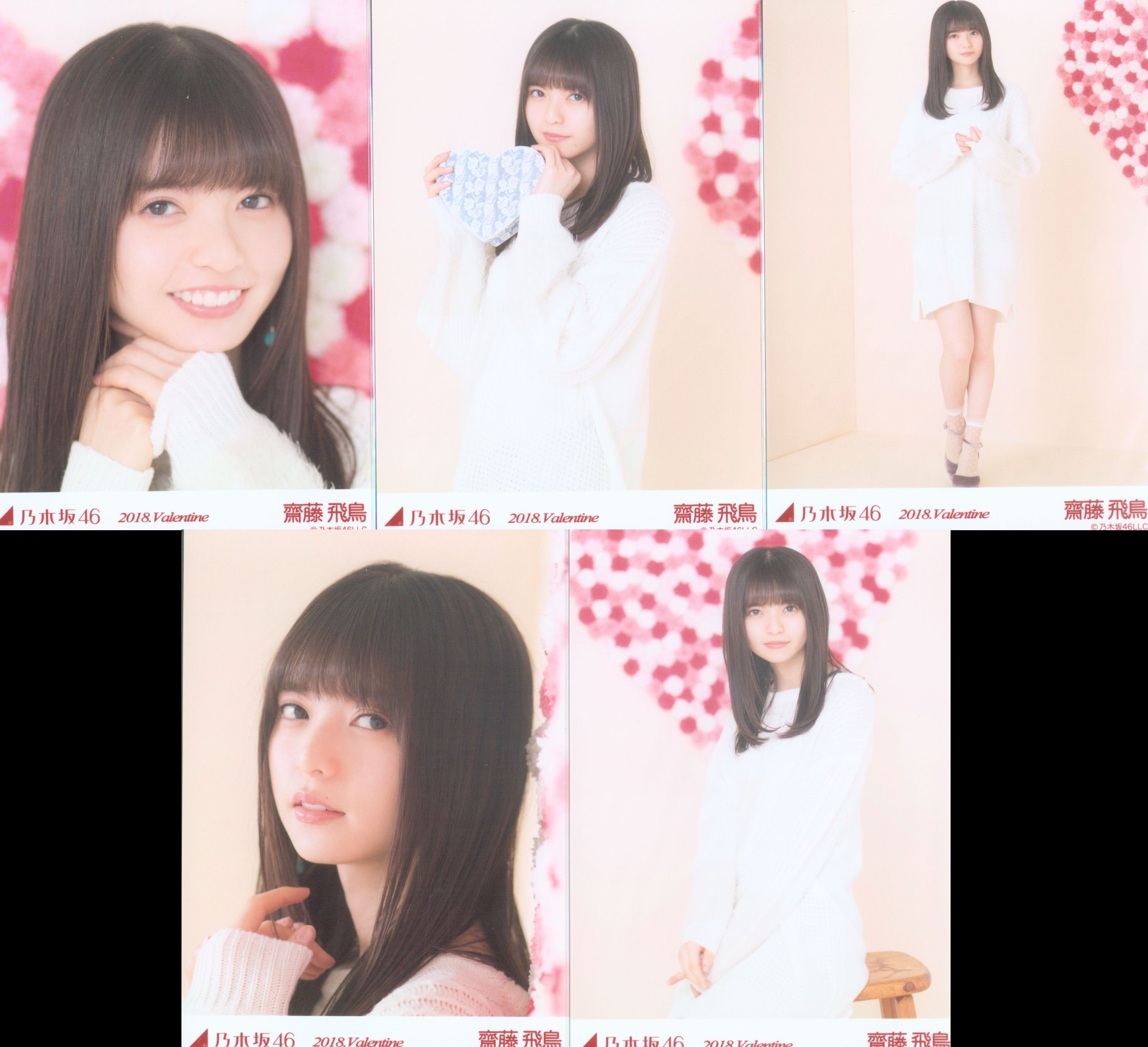 激レア】乃木坂46 齋藤飛鳥 2015.Valentine 4種 コンプ-