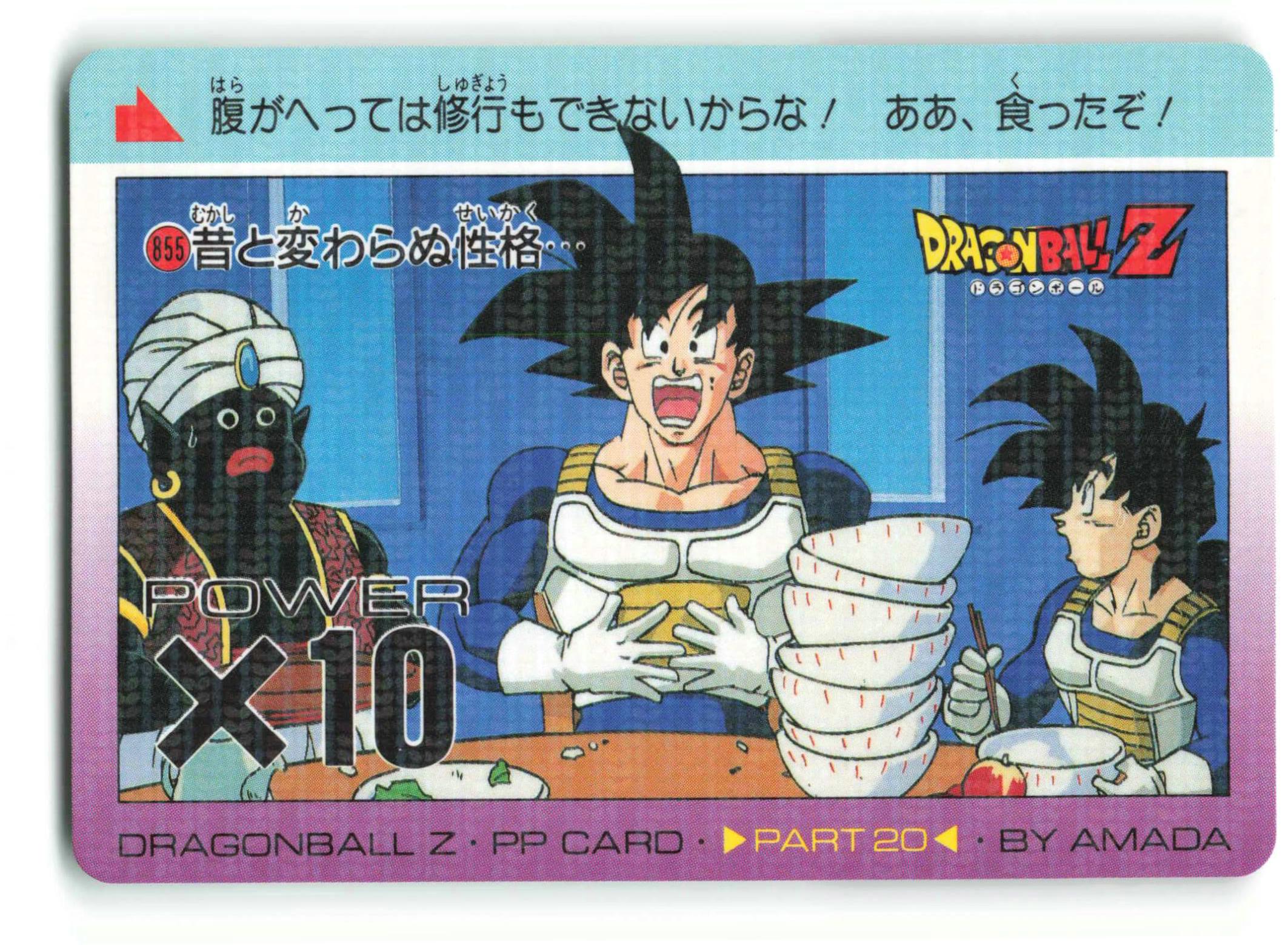 ドラゴンボール マイナーカード アマダ製⁉︎ 裏面白 詳細不明-