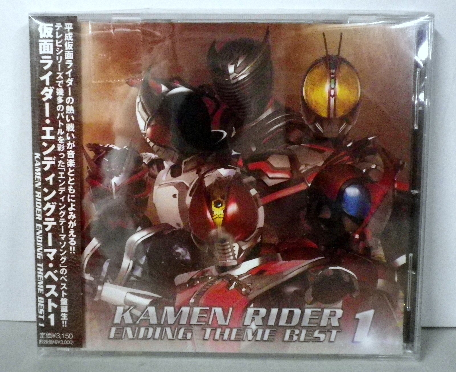 特撮cd 仮面ライダー エンディング テーマ ベスト1 まんだらけ Mandarake