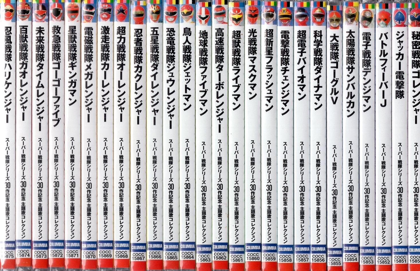 特撮cd スーパー戦隊シリーズ30作記念 主題歌コレクション 全26種セット まんだらけ Mandarake