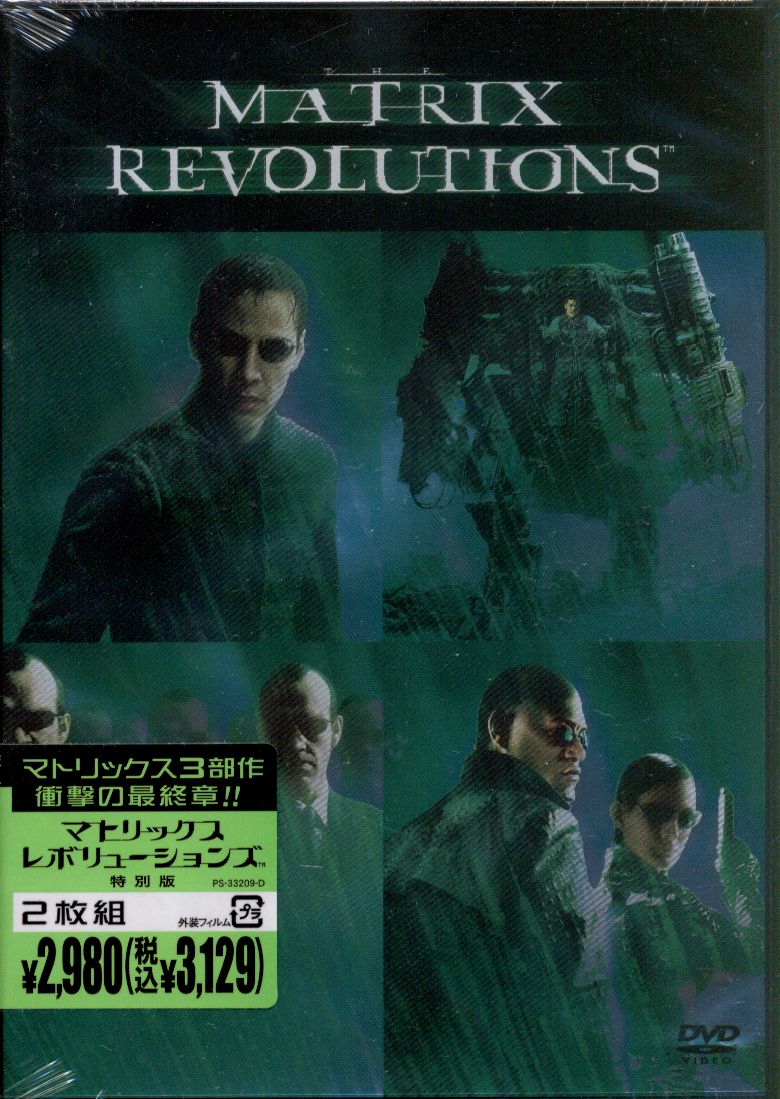 Rakuten DVD マトリックス レボリューションズ 特別版 '03米 〈2枚組〉 北米版
