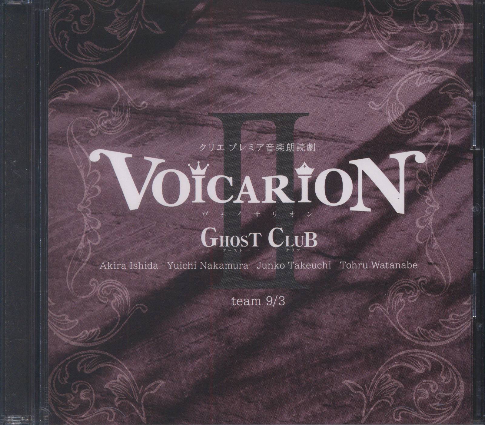 VOICARION-ヴォイサリオンII- GHOST CLUB - CD