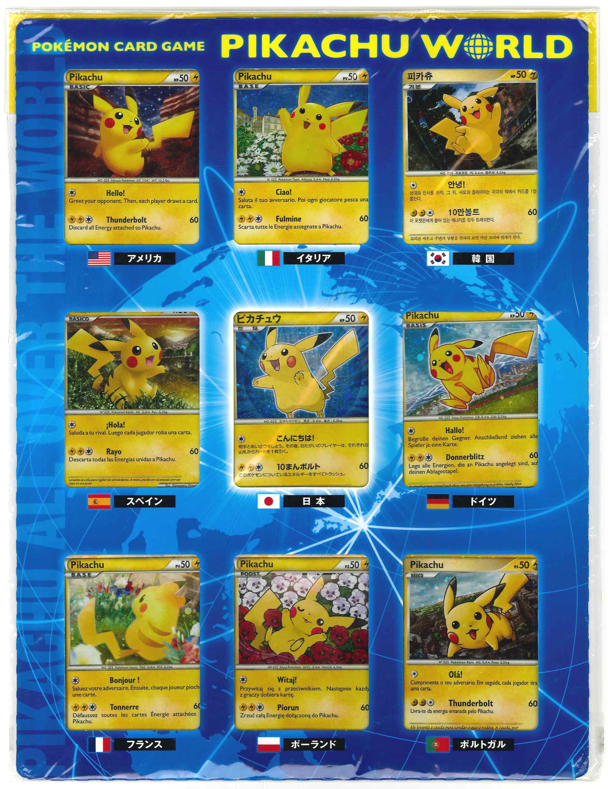 超目玉 ポケモンカード PIKACHU WORLD - crumiller.com