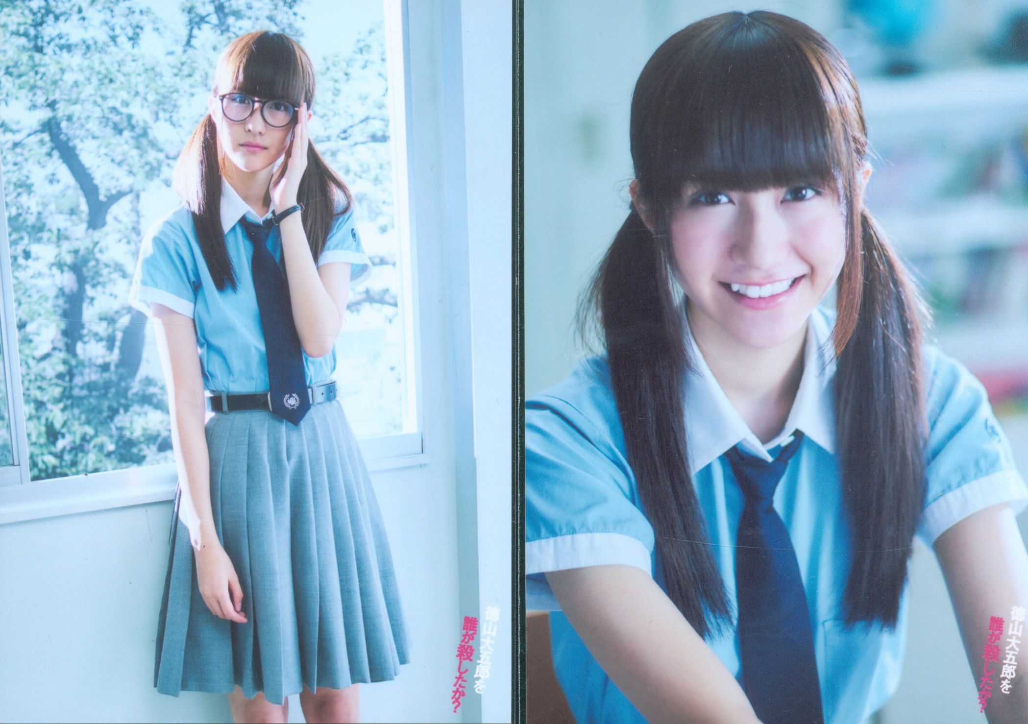 欅坂46 徳山大五郎を誰が殺したか? 土生瑞穂 封入特典生写真 コンプ まんだらけ