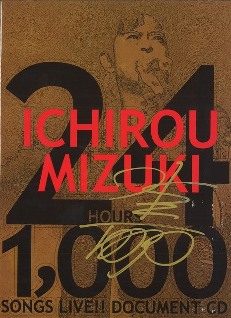 6枚組☆水木一郎 24時間1000曲ライブ・ドキュメントCD BOX ICHIROU 