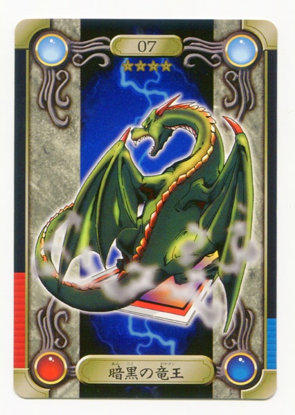 bandaisealdassyugioh1bulletdarkdragonking7