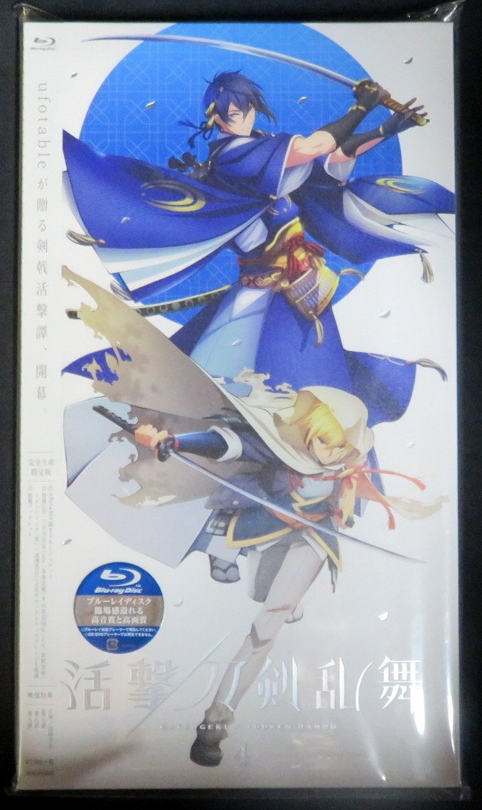 アニメblu Ray 活撃 刀剣乱舞 4 完全生産限定版 まんだらけ Mandarake