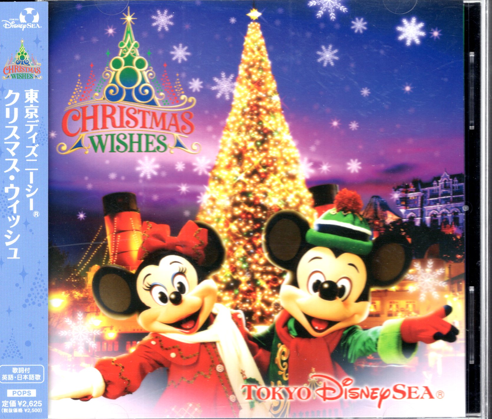 Cd Tokyo Disney Sea Christmas Wish Mandarake Online Shop