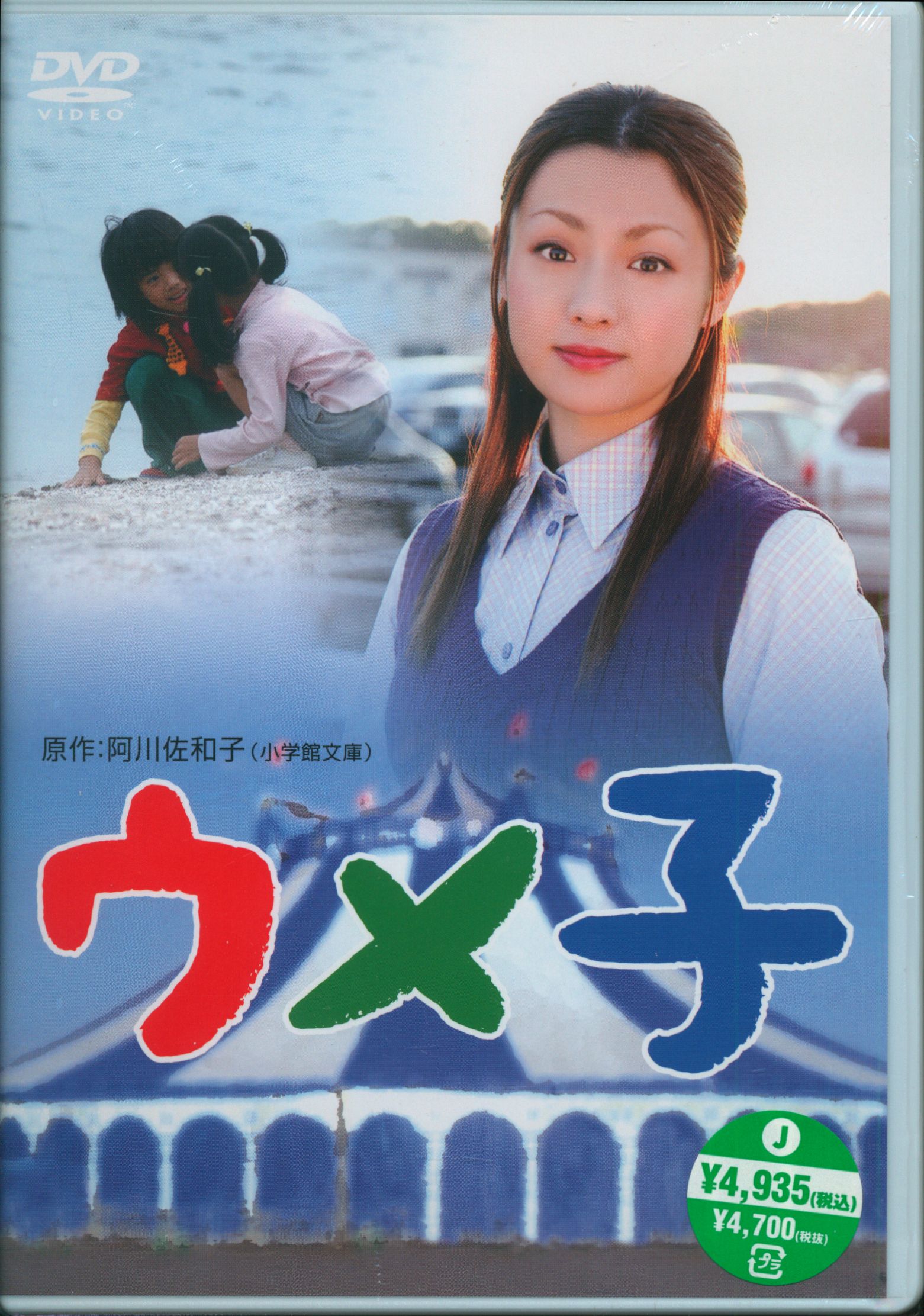 japanese dvd umeko