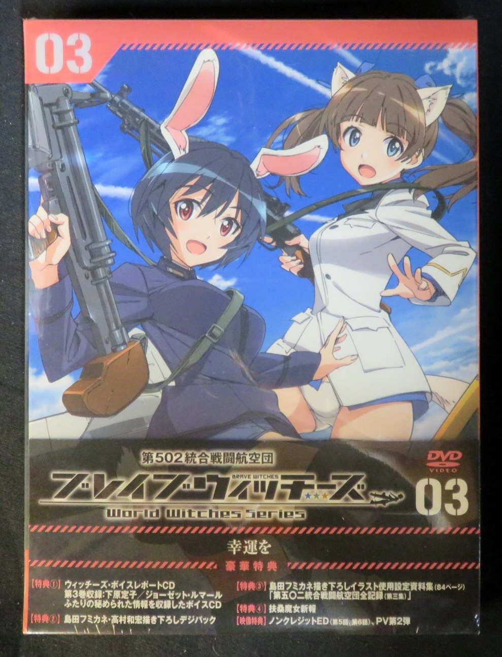 Anime Dvd Unopened Limited Edition Brave Witches Vol 3 Mandarake Online Shop