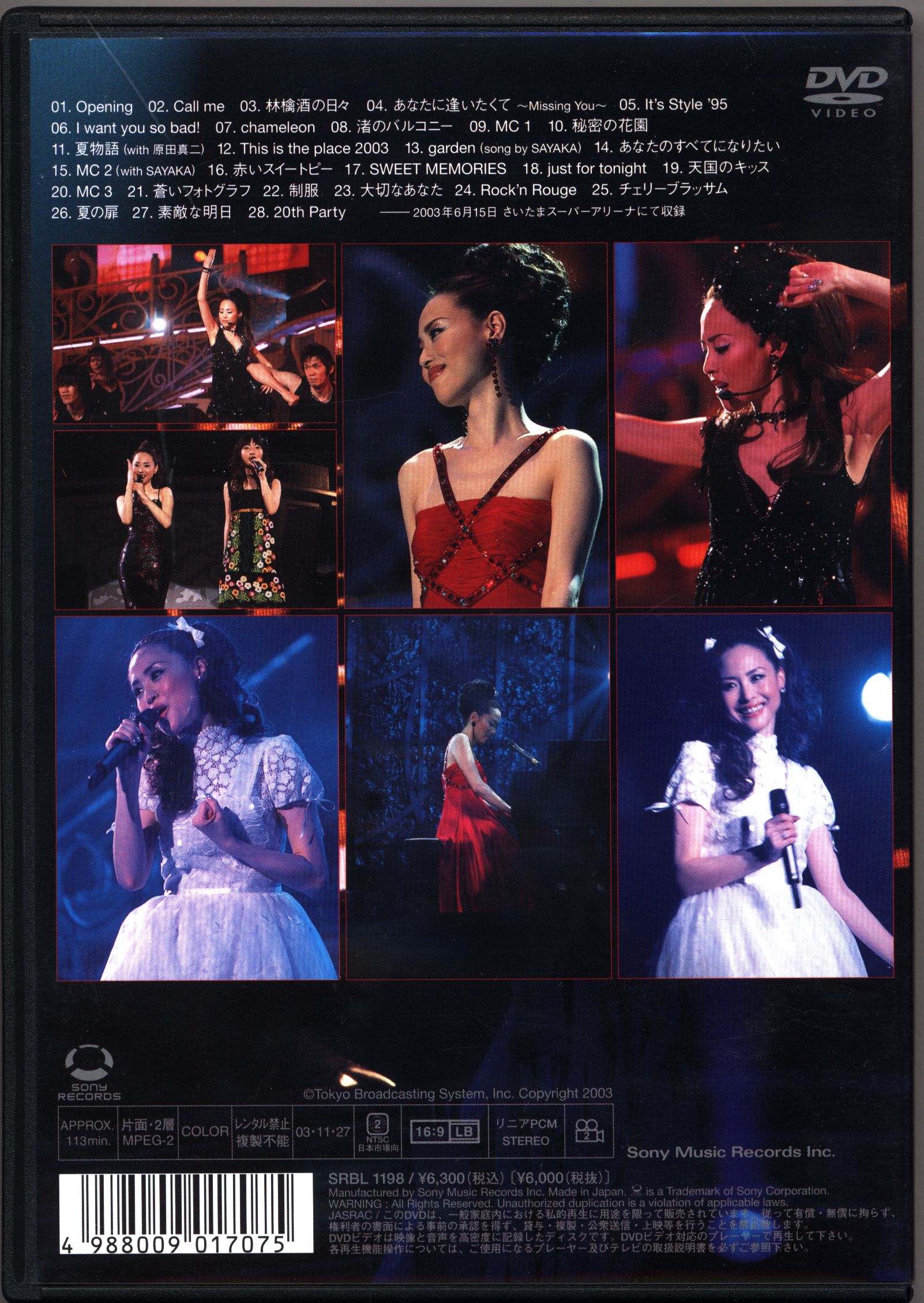 Dvd 松田聖子 Call Me Seiko Matsuda Concert Tour 03 まんだらけ Mandarake