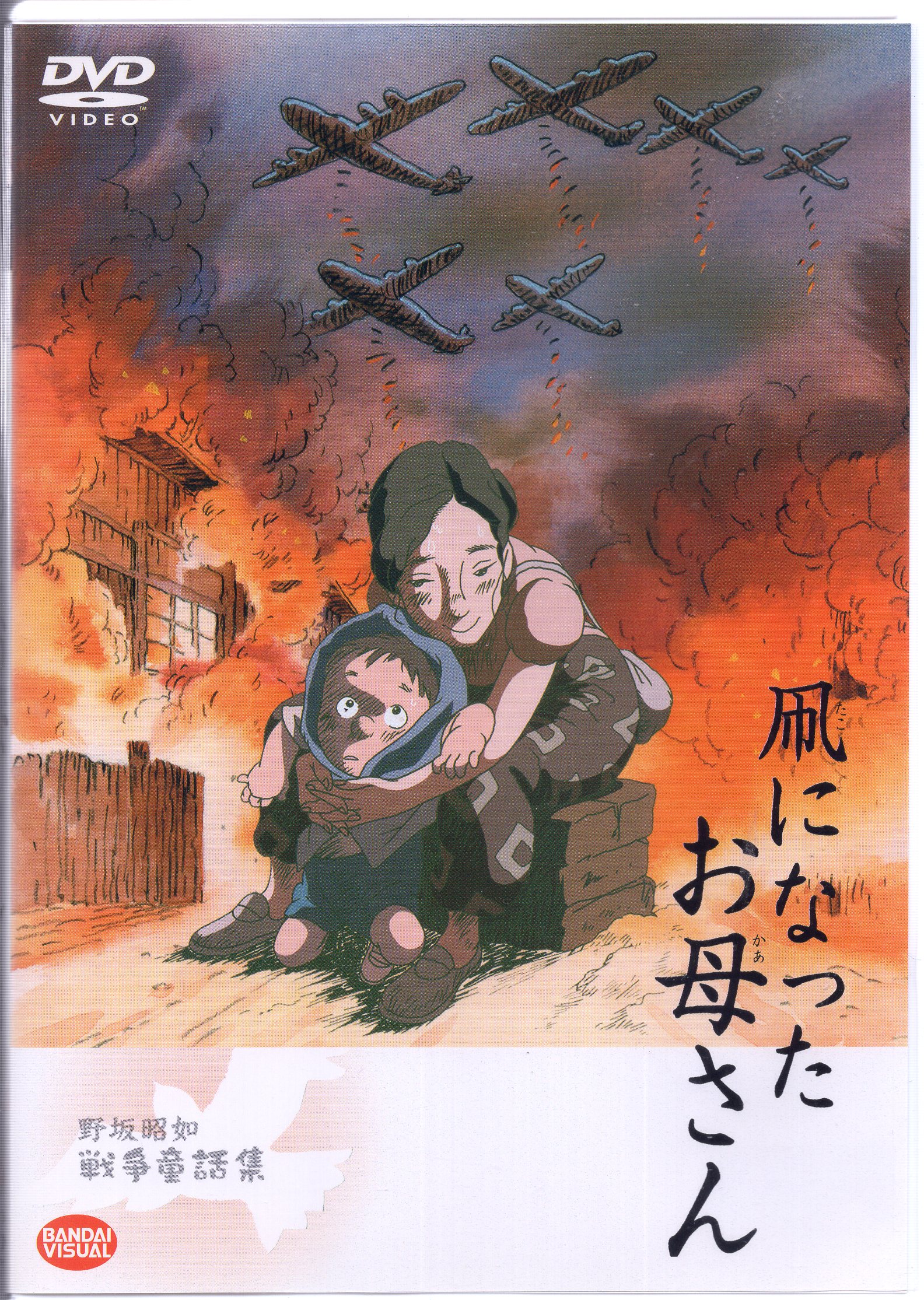 Mom became Anime DVD kite | Mandarake Online Shop Mom became Anime DVD kite | Mandarake Online Shop