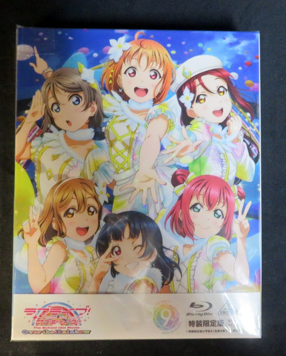 アニメblu Ray 特装限定版 ラブライブ サンシャイン The School Idol Movie Over The Rainbow まんだらけ Mandarake