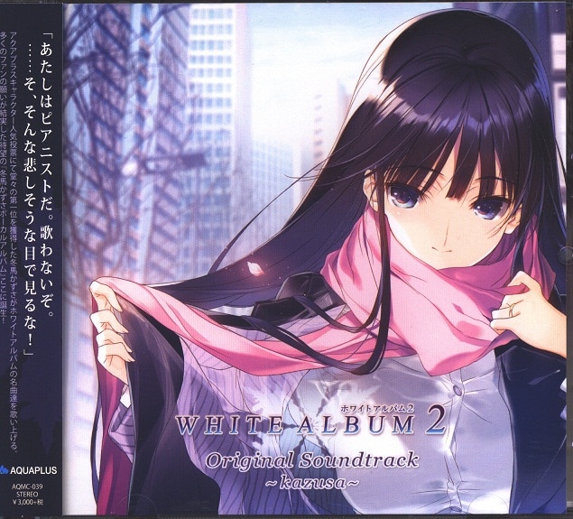 Game WHITE ALBUM2 ORIGINAL CD SOUNDTRACK ～ Kazusa ～ ※ Unopened