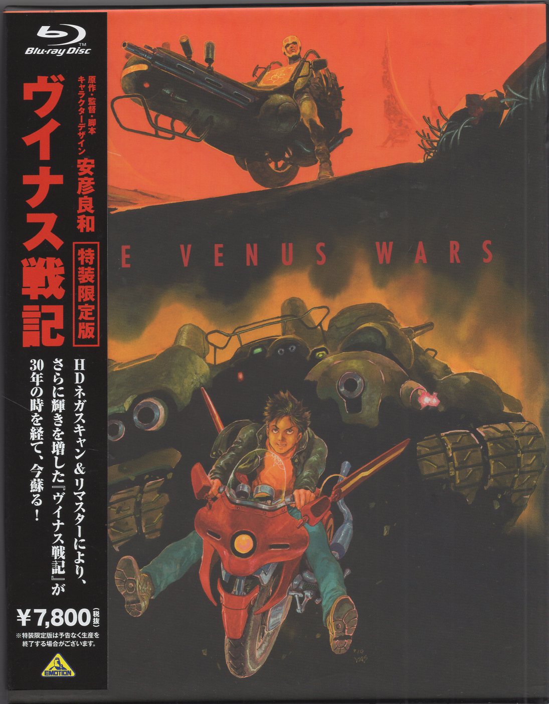 UK Anime Network  Venus Wars Theatrical Release