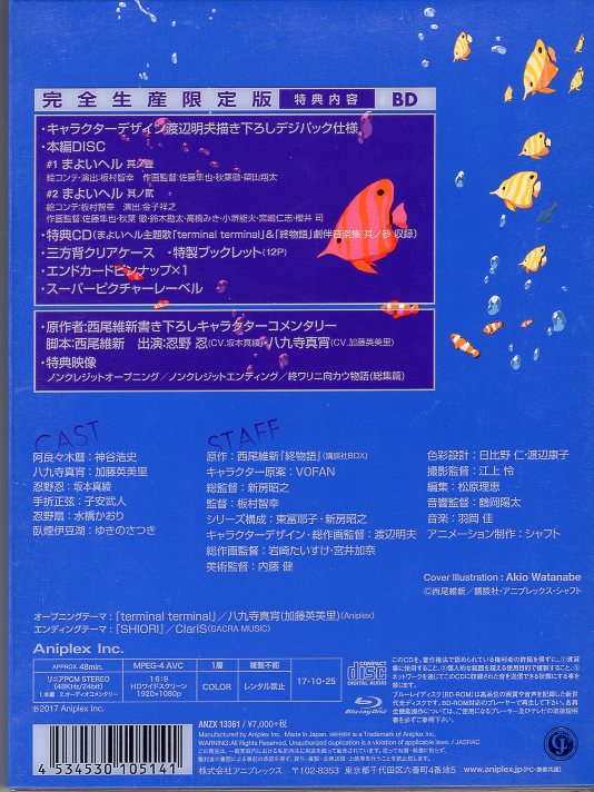 Aniplex Anime Blu Ray Nisioisin Nisio Isin Owarimonogatari Below Mayo Hell Limited Edition 6 Mandarake Online Shop
