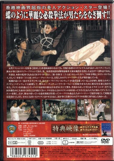 レディークンフー 激闘拳 DVD - 外国映画