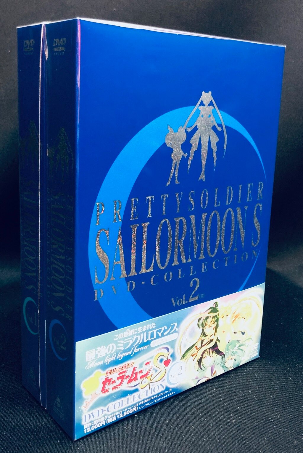 【新品・未開封】美少女戦士セーラームーンS DVD-COLLECTION　2巻S