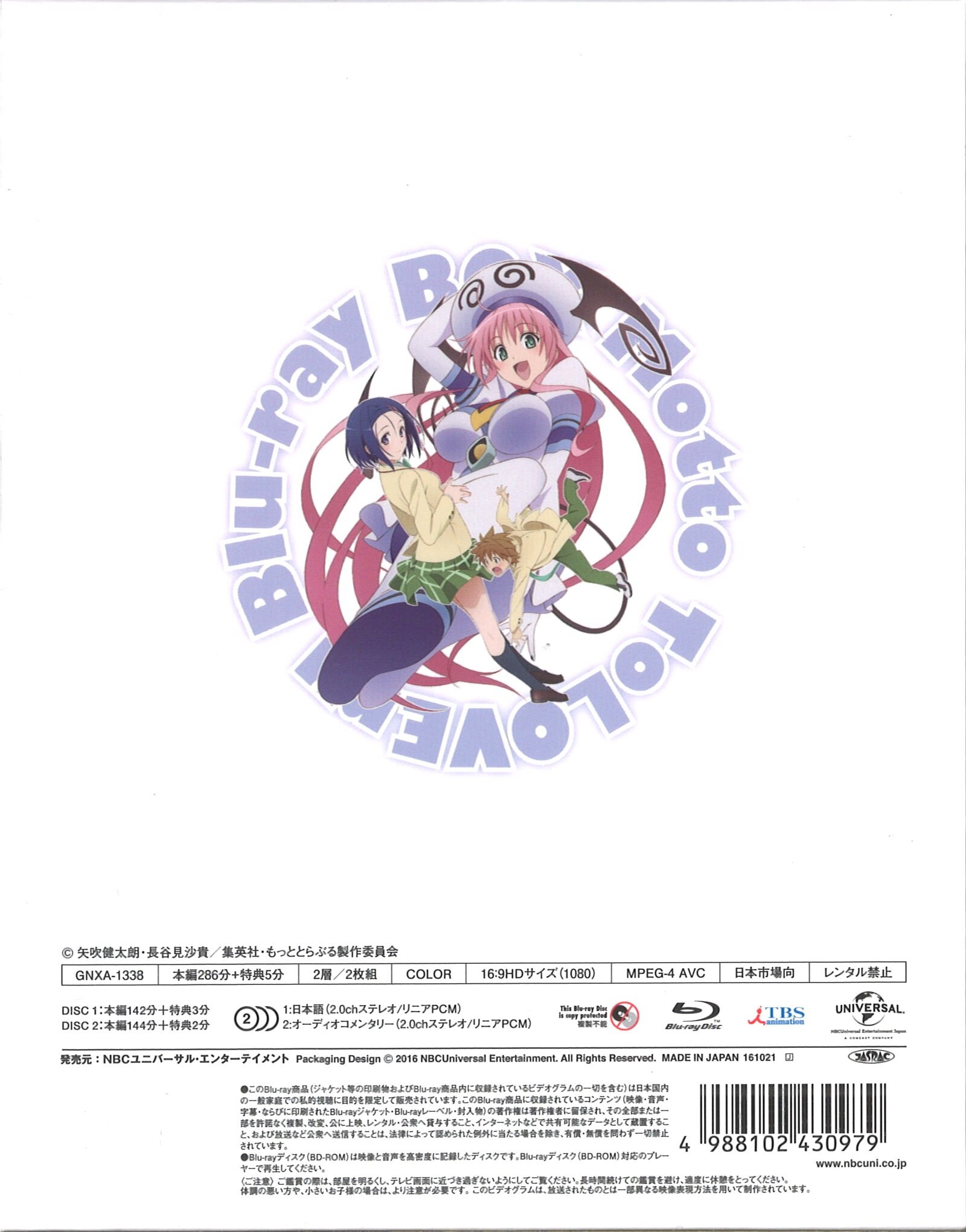 中古】もっと To LOVEる-とらぶる- Blu-ray BOX スペシャルプライス版