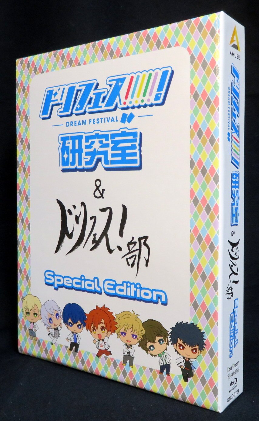 声優blu Ray ドリフェス 研究室 ドリフェス 部 Special Edition まんだらけ Mandarake