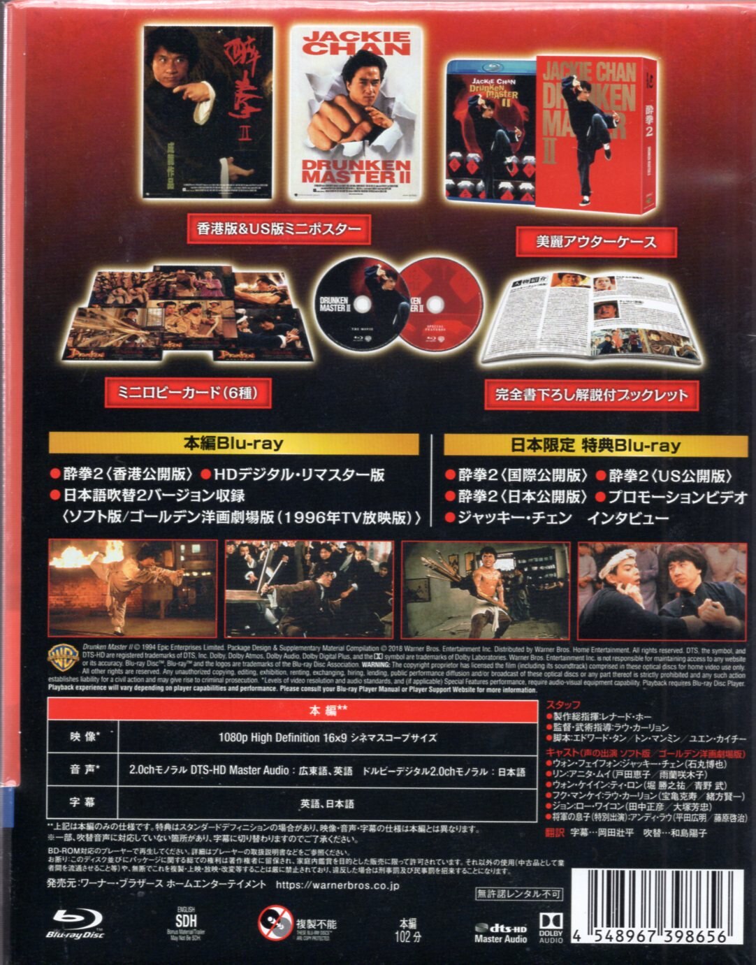 3年保証』 酔拳 2作品 DVD セット まとめ iauoe.edu.ng