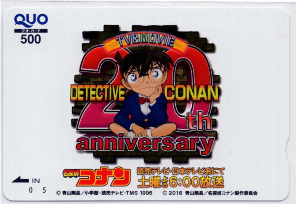 青山剛昌 名探偵コナン TV&MOVIE 20th anniversary QUOカード