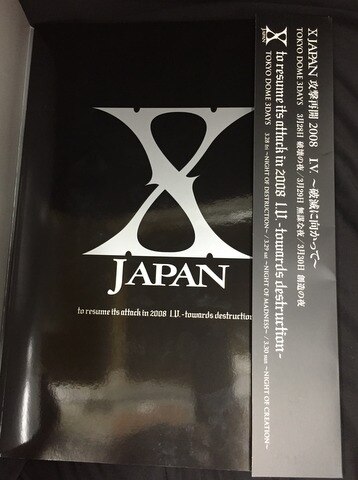 X JAPAN 攻撃再開 2008 I.V.～破滅に向かって～ パンフレット | あり