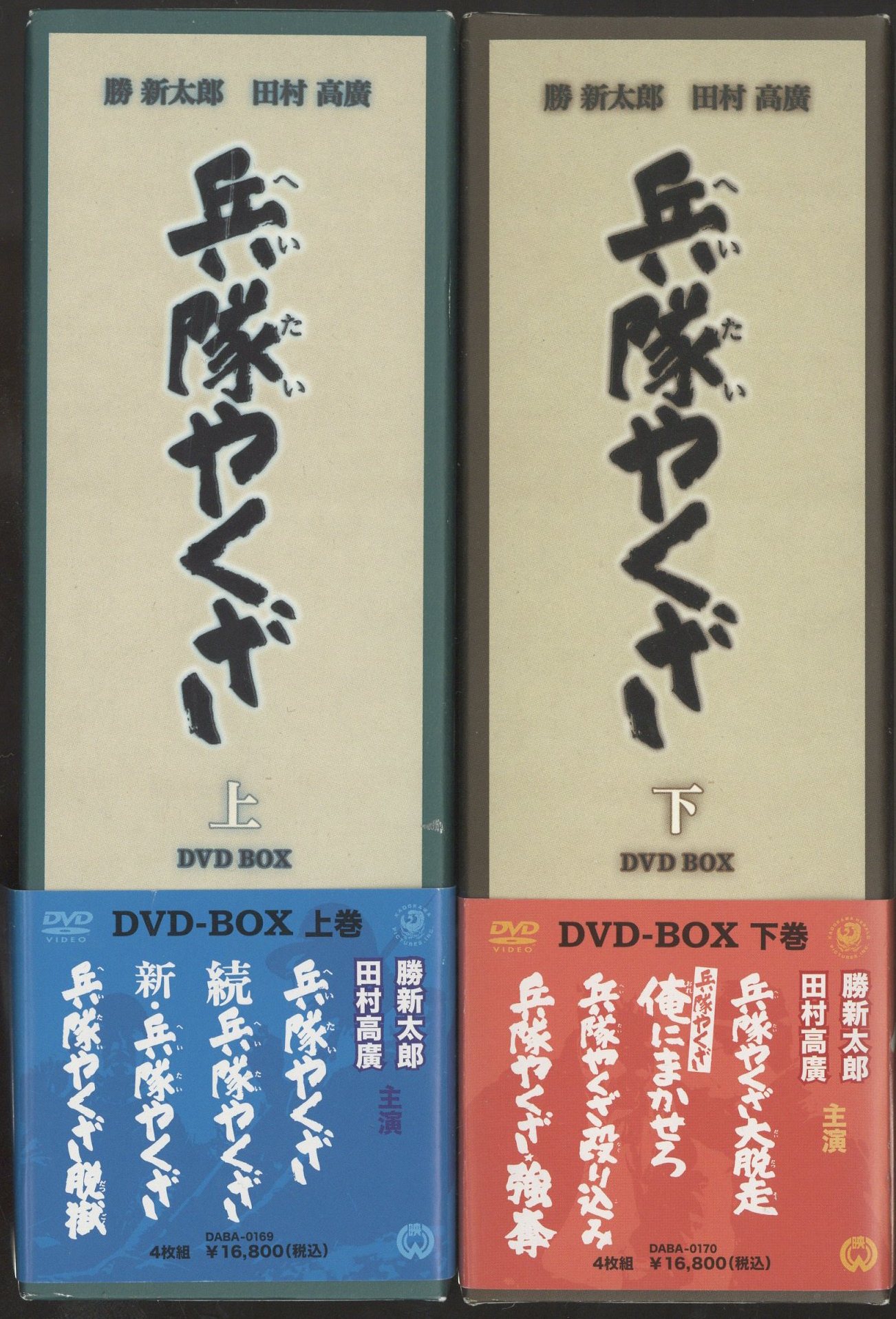 Domestic movie DVD Shintaro Katsu Soldier Yakuza DVD-BOX Complete