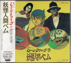 Animated CD Konomi Suzuki / Redo [regular version] TV anime 「 Re:ZeRo  Starting Life in Another World 」 opening theme, Music software