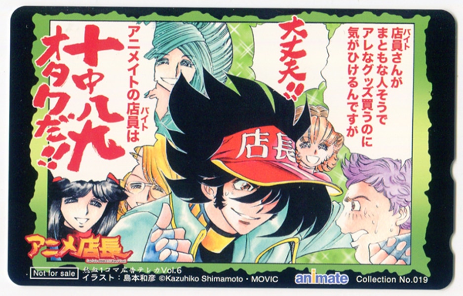 CDJapan : Anime Tencho 1 (ID Comics/ZERO-SUM Comics) Kazuhiko Shimamoto BOOK
