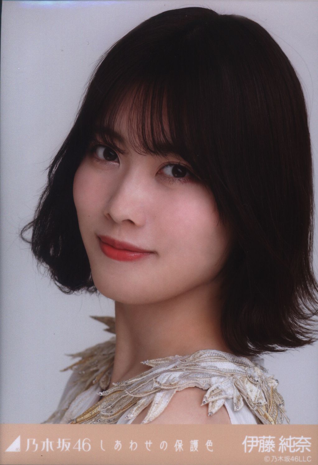 乃木坂46 Webshop限定生写真 伊藤純奈 しあわせの保護色 ヨリ まんだらけ Mandarake