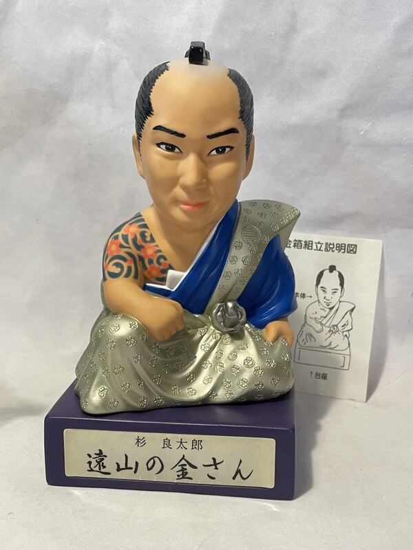 ソフビ製貯金箱 遠山の金さん/杉良太郎 | まんだらけ Mandarake