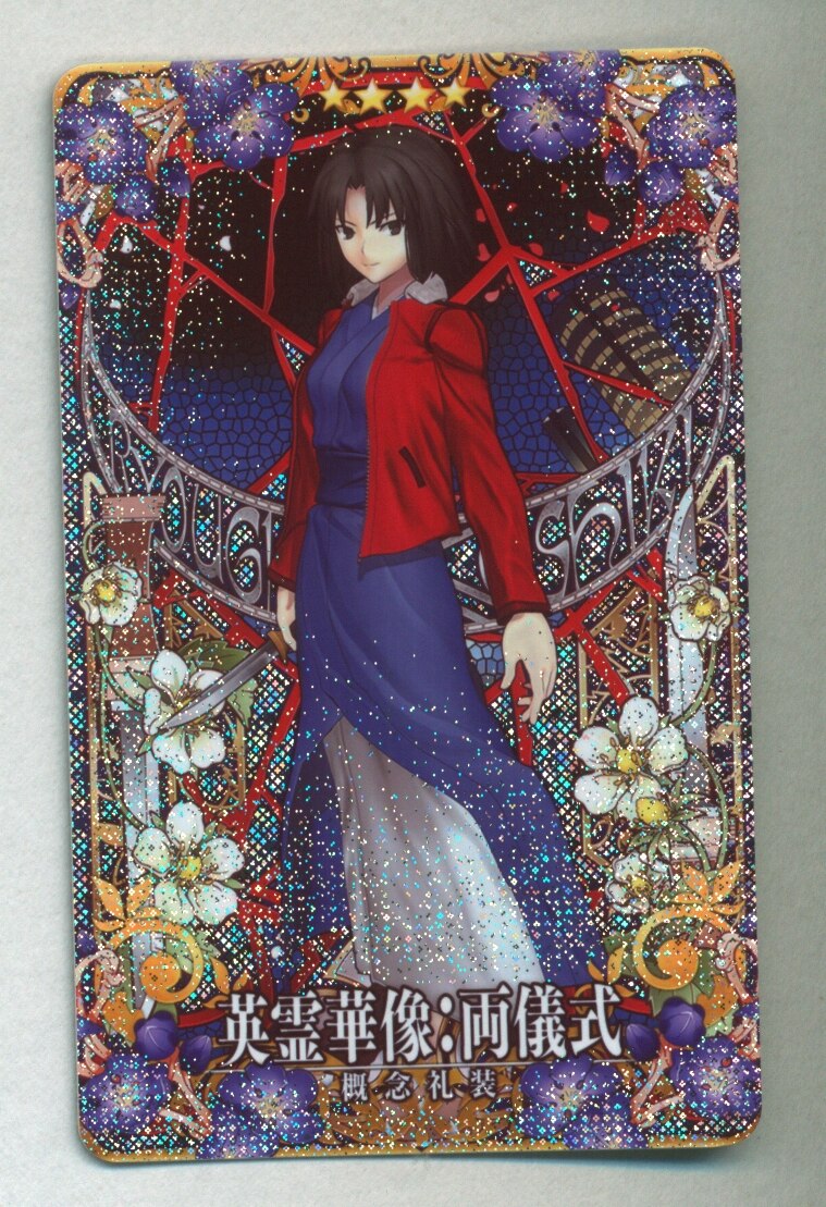 Sega Fate Grand Order Arcade 概念礼装 英霊華像 両儀式 アサシン 第1段階 星4 まんだらけ Mandarake