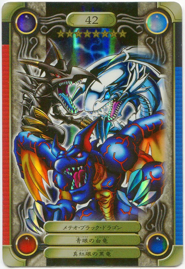 1999　バンダイ　遊戯王　シールダス　メテオブラックドラゴン　青眼の白竜　黒竜