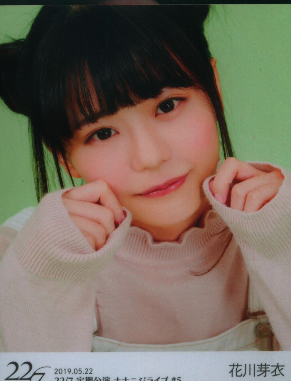 花川芽衣 5枚 定期公演4 ナナブンノニジュウニ