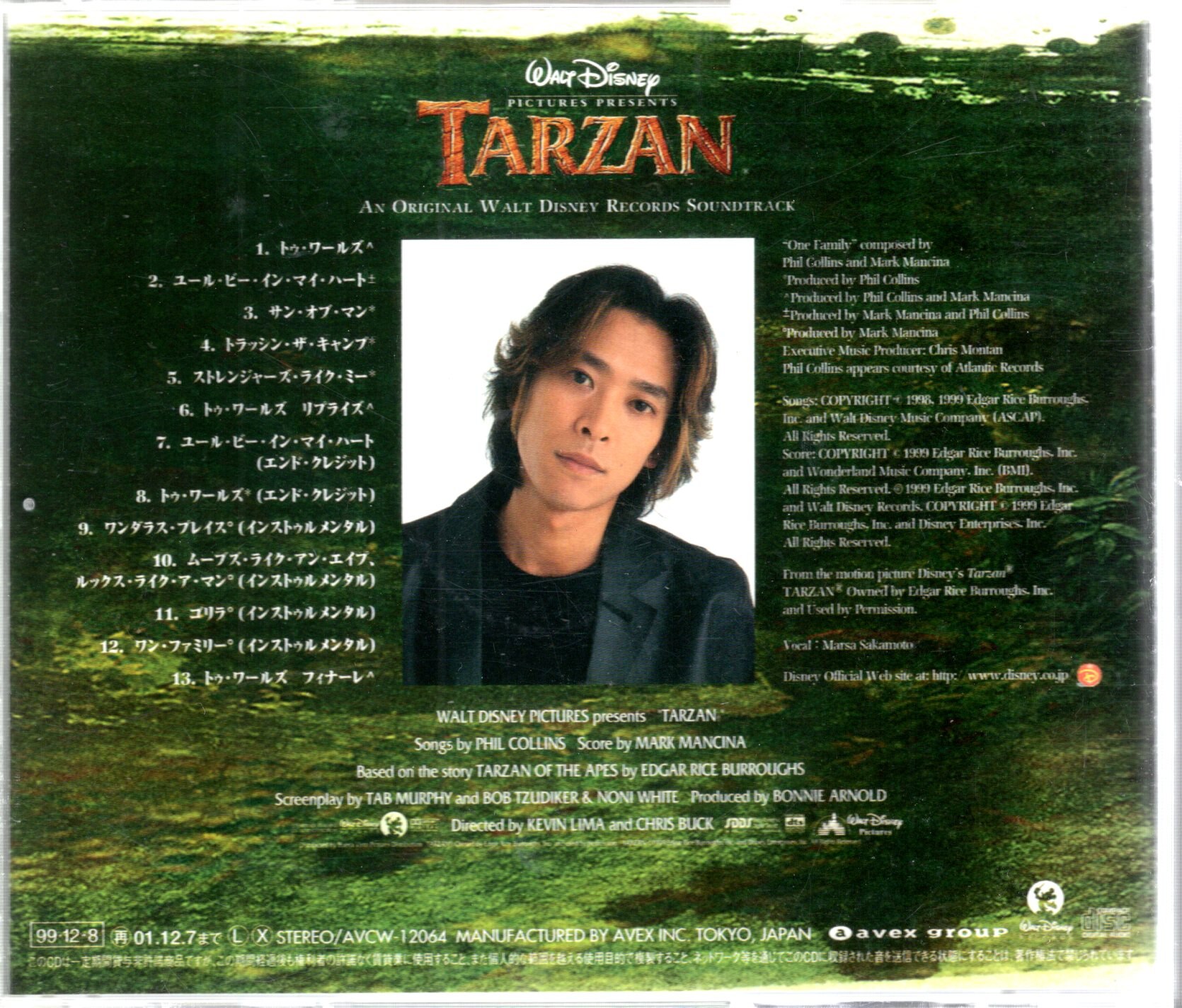 CD ターザン TARZAN 日本語版オリジナルサウンドトラック | まんだらけ Mandarake