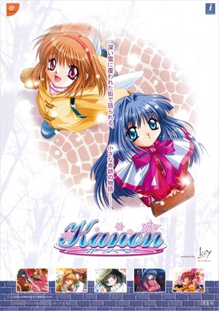 インターチャネル 販促用 Key Kanon-カノン-(DC)/発売日なし B2