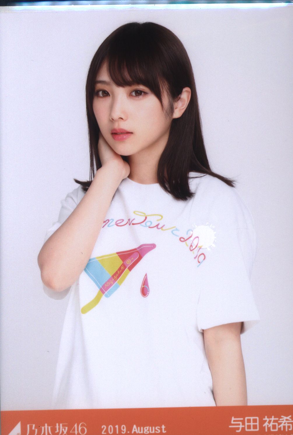 乃木坂46 WEBSHOP限定 与田祐希 2019.August全ツ2019共通Tシャツ