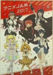アニメJAM