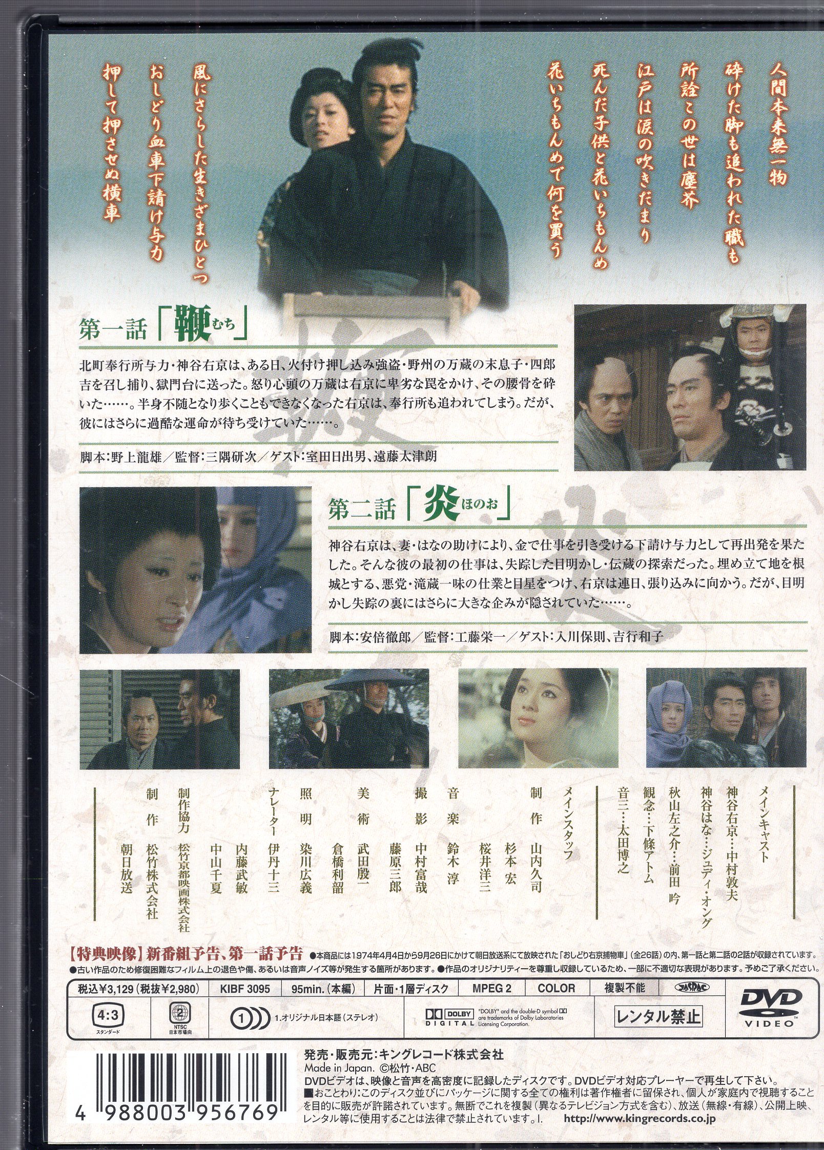 DVD 2本 斬り抜ける VOL.1 + VOL.2 1巻+2巻 近藤正臣 - TVドラマ