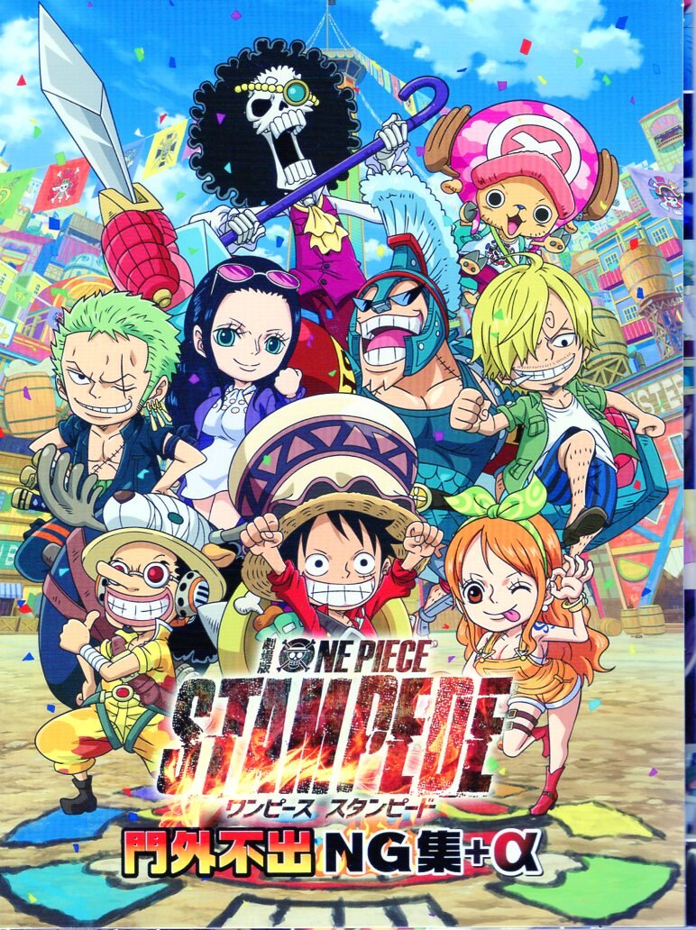 Toei Anime Dvd One Piece Stampede Mongaifushutsu Ng Collection Arufa Theater Bonus Item Dvd Mandarake Online Shop