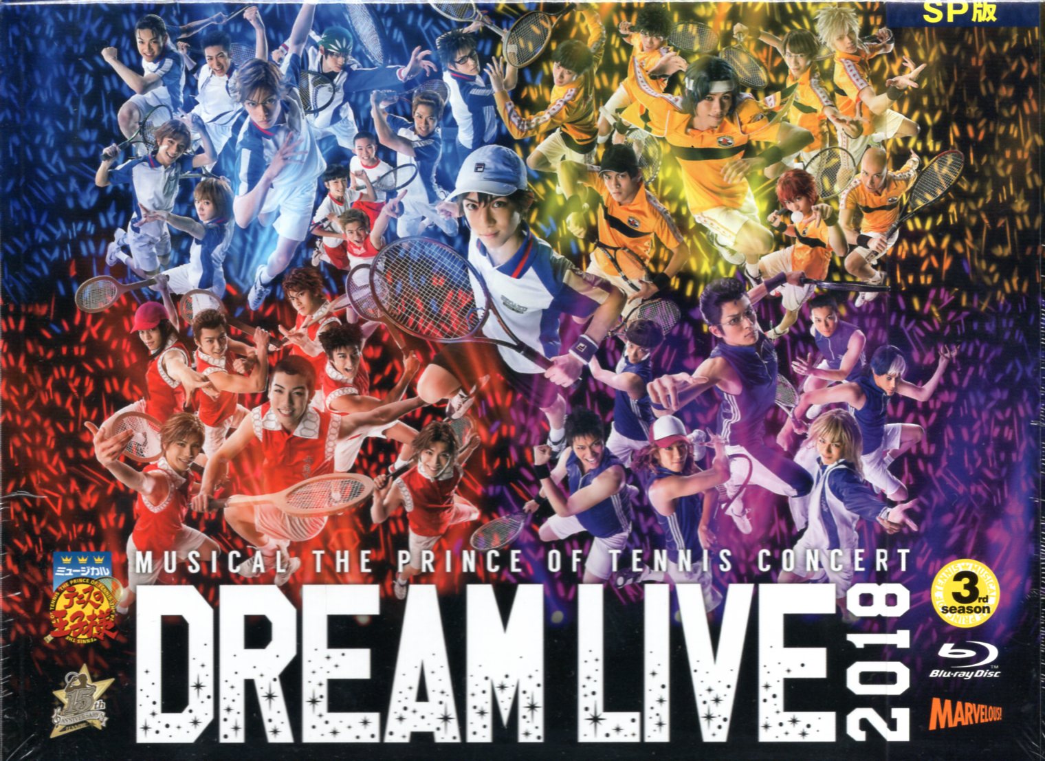 舞台Blu-ray ミュージカル テニスの王子様 DREAM LIVE 2018 SP版 | まんだらけ Mandarake