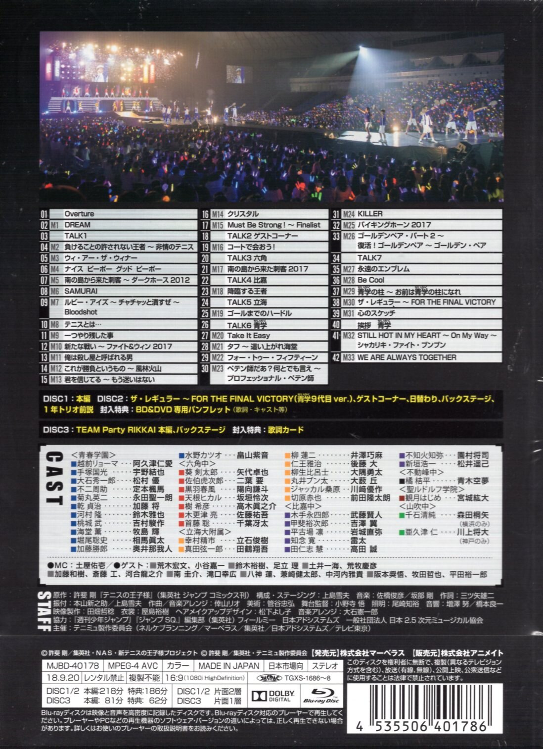 舞台Blu-ray ミュージカル テニスの王子様 Dream Live 2018 [SP版]※未 