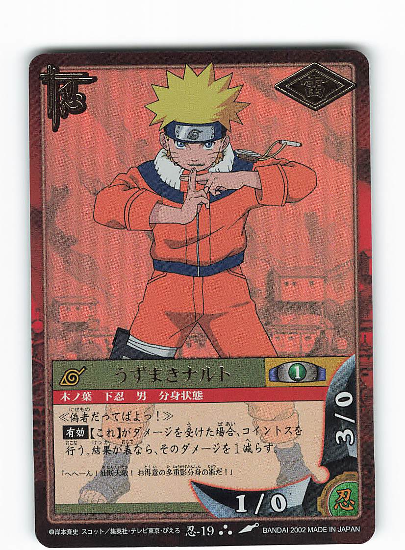 ナルト カードゲーム サスケ カカシ ナルト グッズ NARUTO カード - カード