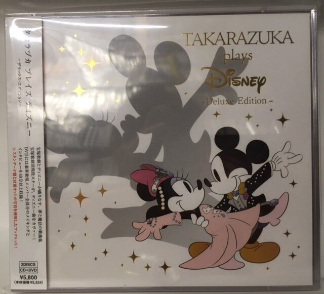 All Groups 2012 CD TAKARAZUKA plays Disney - Deluxe Edition- (CD +