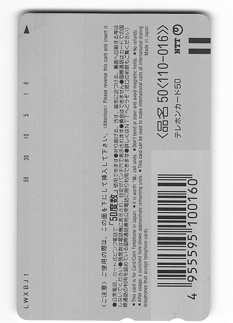 テレカ50 G-taste 極美品 八神ひろき 未使用 アニメ テレフォンカード - プリペイドカード